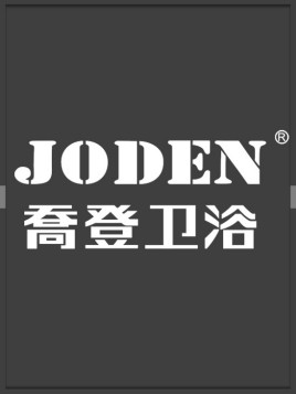 喬登衛浴（江門）有限公司的圖標